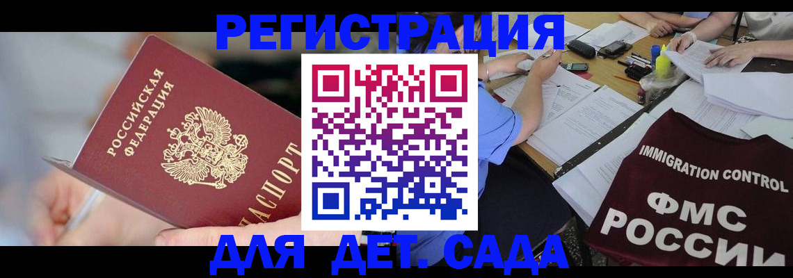 прописка для кредита в Аргуне