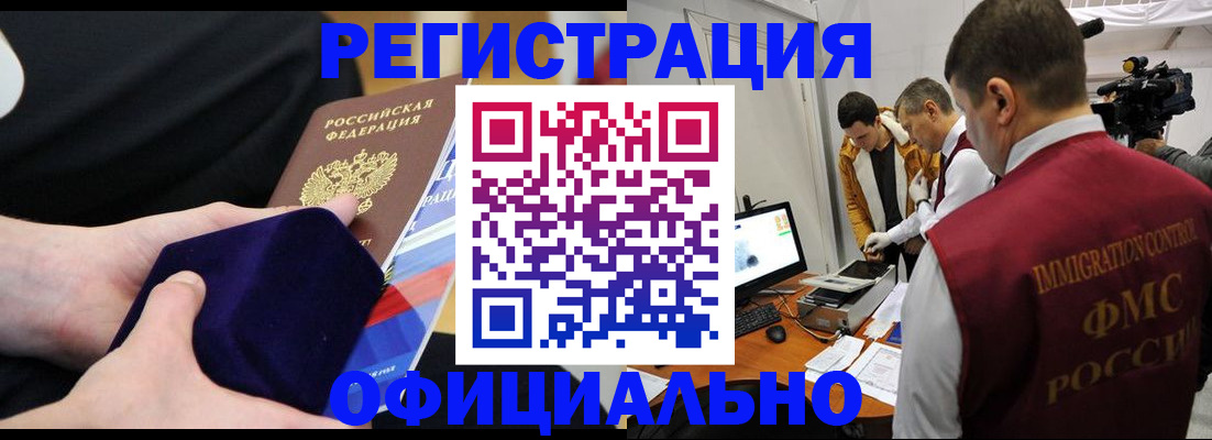 прописка гарантия в Аргуне